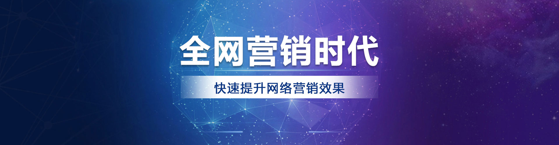 盐水百度推广托管
