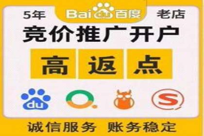 百度竞价个人开户成功之路